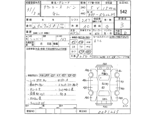 Toyota TOWNACE VAN 2019 7772688-2