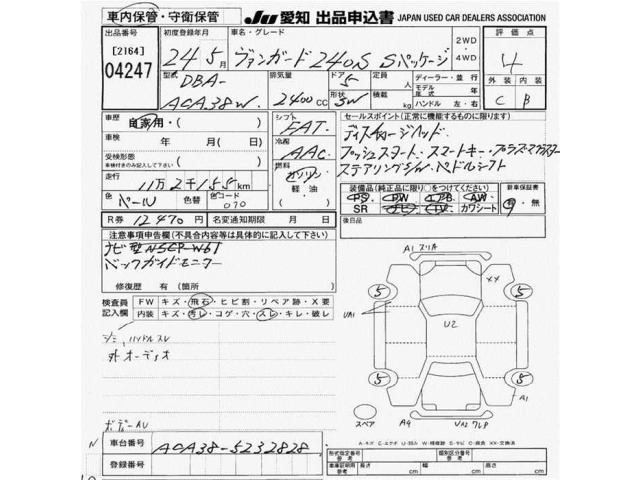 Toyota VANGUARD 2012 7751625-2