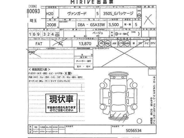 Toyota VANGUARD 2008 7751643-2