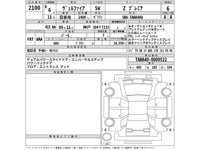 Toyota VELLFIRE 2024 7769098-2