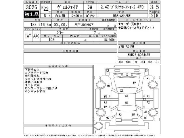 Toyota VELLFIRE 2010 7769812-2