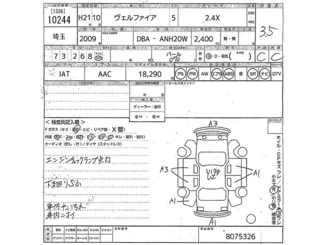 Toyota VELLFIRE 2009 7769934-2