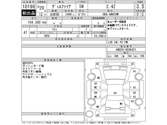 Toyota VELLFIRE 2008 7770018-2