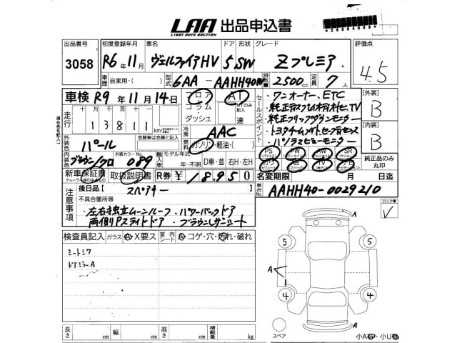 Toyota VELLFIRE 2024 7770153-2