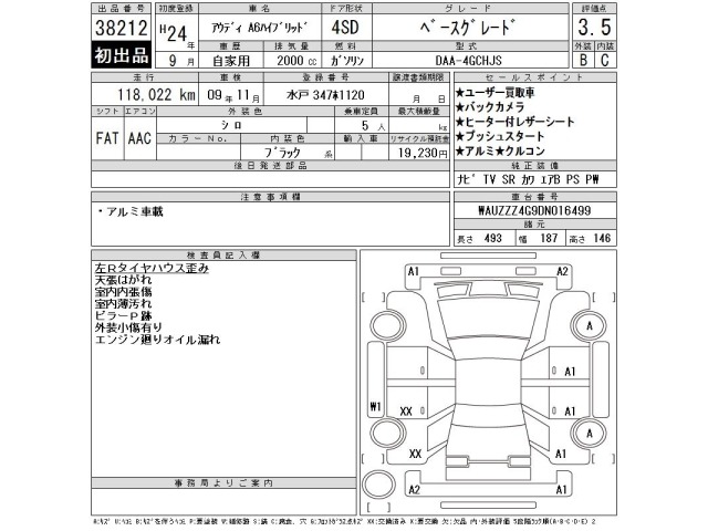 Audi A6 2012 7794837-2