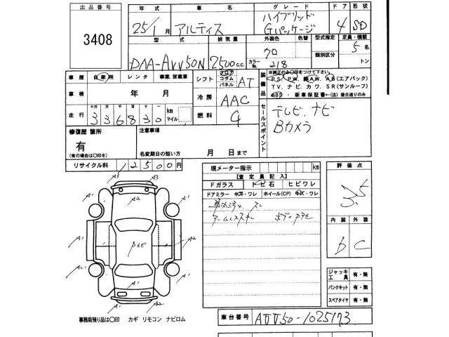 Daihatsu ALTIS 2013 7783522-2