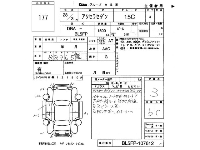 Mazda AXELA 2016 7776111-2