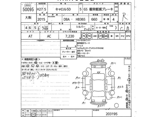 Mazda CAROL 2015 7776794-2