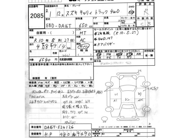 Suzuki CARRY TRUCK 2019 7817480-2