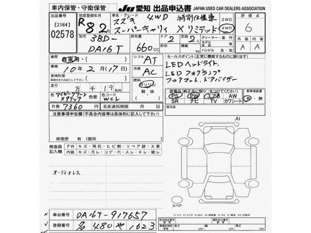 Suzuki CARRY TRUCK 2026 7818793-2
