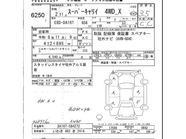 Suzuki CARRY TRUCK 2020 7820312-2