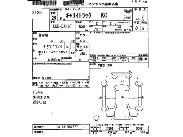 Suzuki CARRY TRUCK 2017 7820349-2
