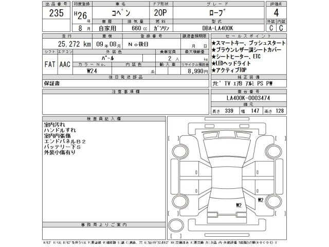 Daihatsu COPEN 2014 7782226-2