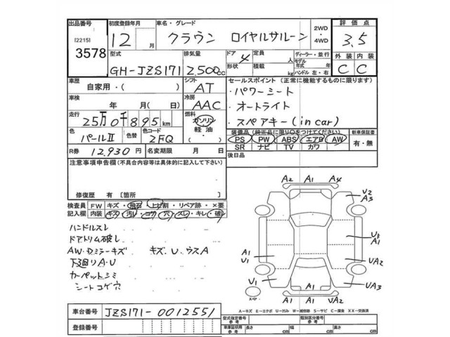 Toyota CROWN 2000 7825667-2