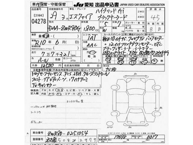 Toyota ESQUIRE 2017 7778229-2
