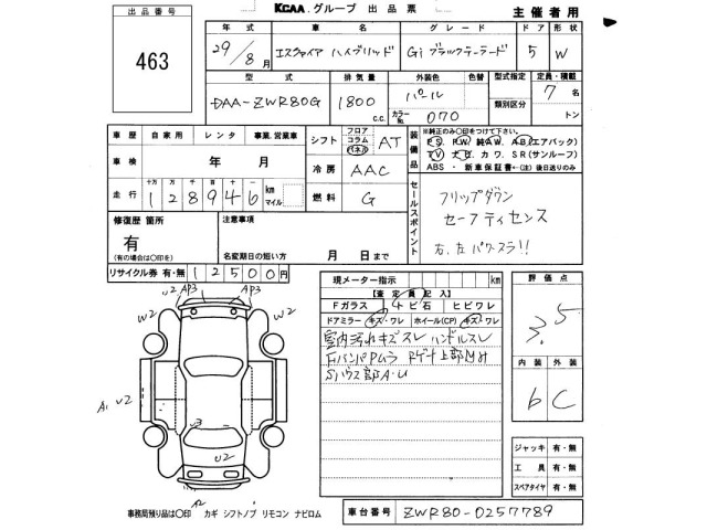Toyota ESQUIRE 2017 7778318-2
