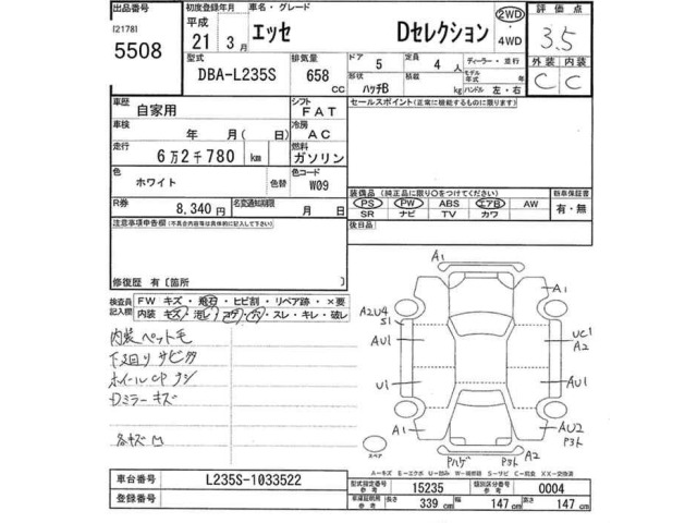 Daihatsu ESSE 2009 7823890-2