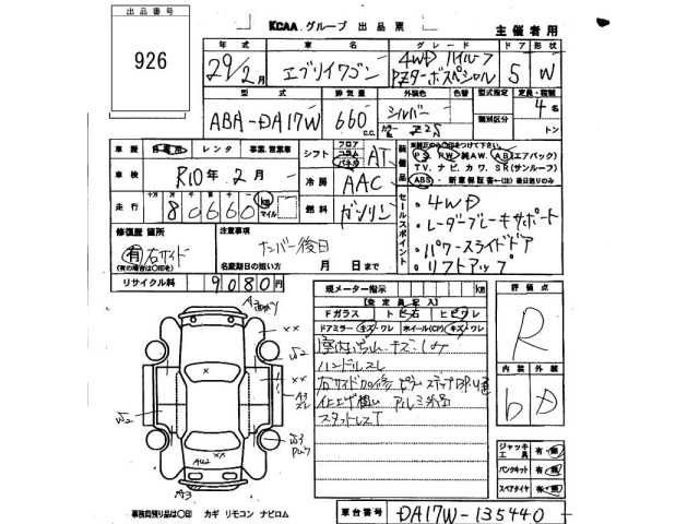 Suzuki EVERY WAGON 2017 7823368-2