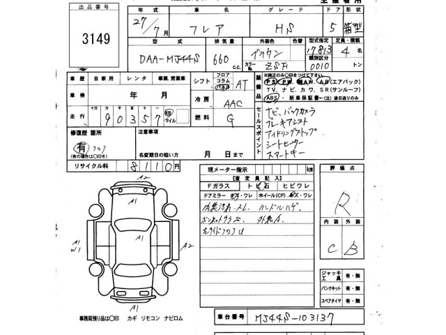 Mazda FLAIR 2015 7823487-2