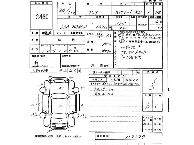 Mazda FLAIR 2018 7823488-2