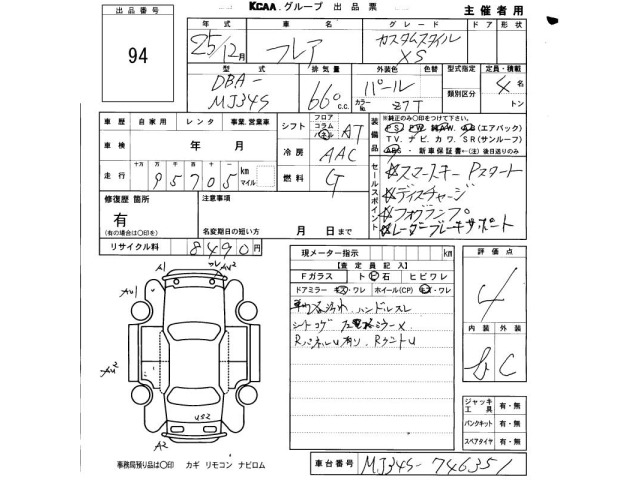 Mazda FLAIR 2013 7823491-2