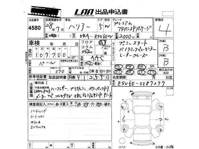 Toyota HARRIER 2016 7824886-2
