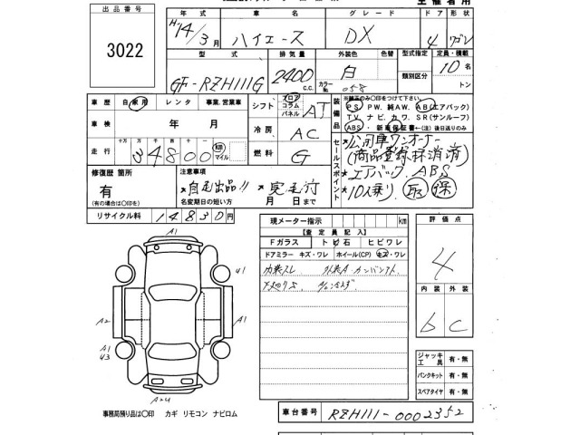 Toyota HIACE WAGON 2002 7791656-2