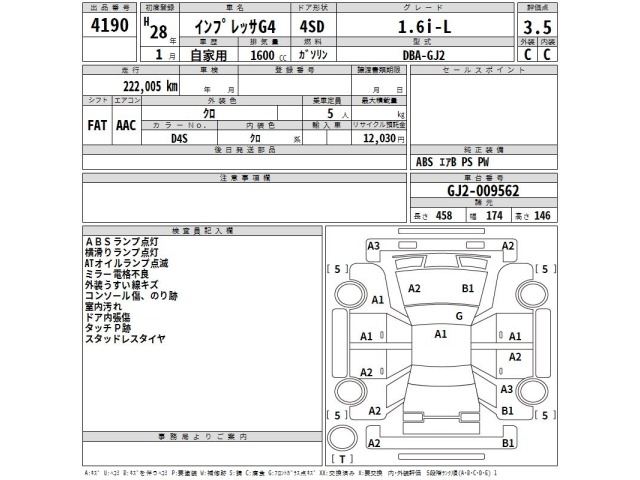 Subaru IMPREZA G4 2016 7823497-2