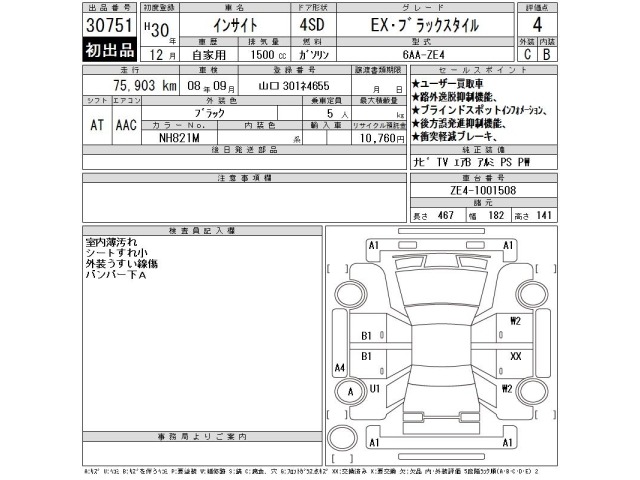 Honda INSIGHT 2018 7775495-2