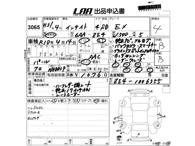 Honda INSIGHT 2019 7775501-2