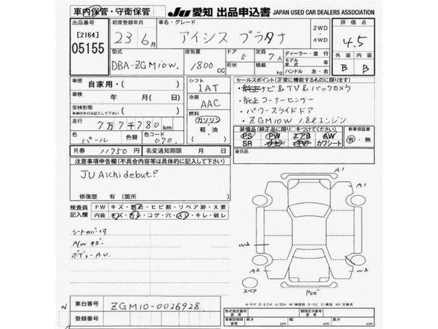 Toyota ISIS 2011 7825262-2
