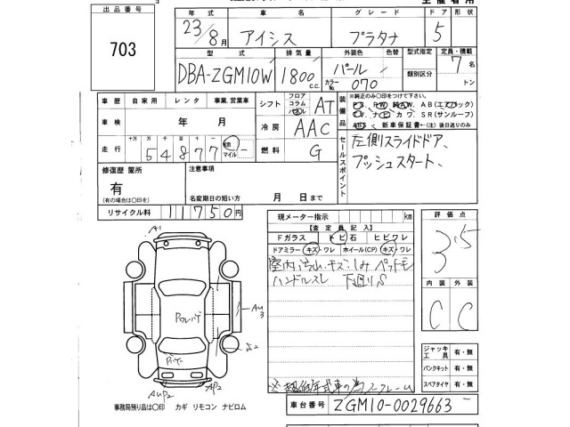 Toyota ISIS 2011 7825292-2