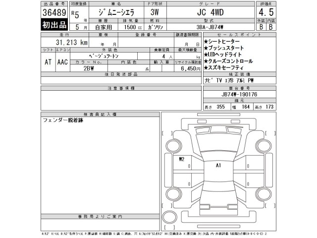 Suzuki JIMNY SIERRA 2023 7777469-2
