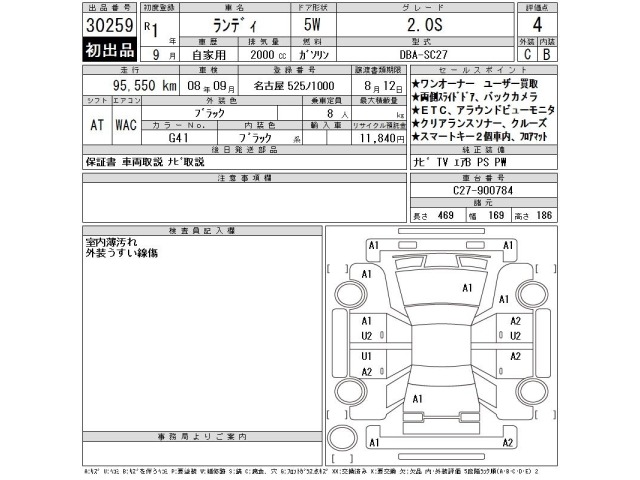 Suzuki LANDY 2019 7778132-2