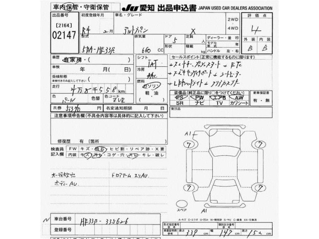 Suzuki LAPIN 2022 7776915-2
