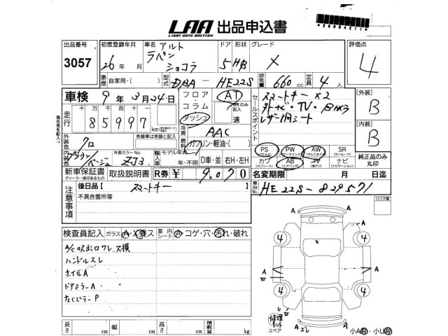Suzuki LAPIN 2014 7777098-2