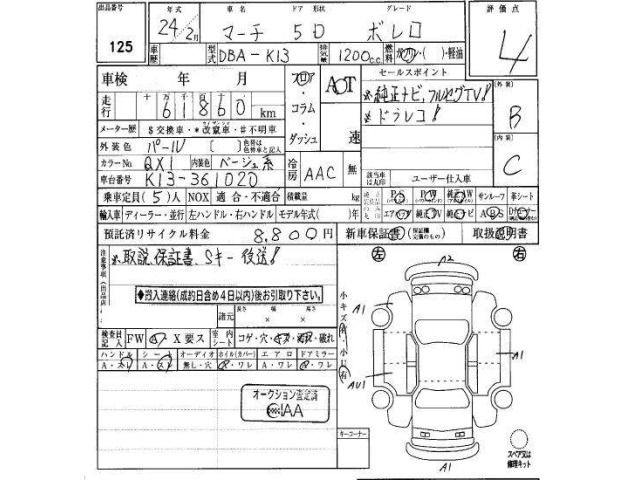 Nissan MARCH 2012 7785719-3