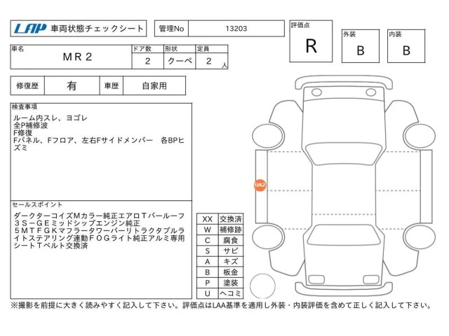 Toyota MR2 1990 7777311-3