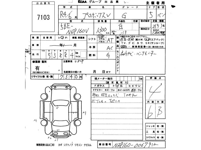 Toyota PROBOX VAN 2022 7824347-2