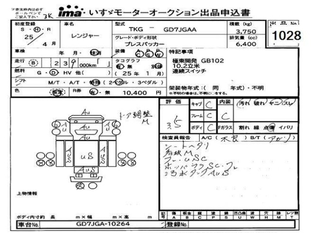 Hino RANGER 2013 7790905-2