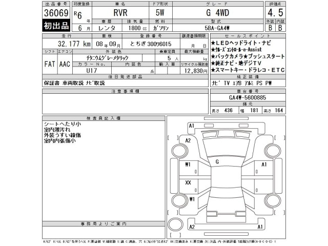 Mitsubishi RVR 2024 7775492-2