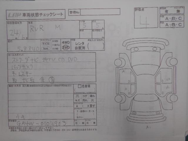 Mitsubishi RVR 2012 7775503-3