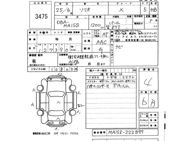 Suzuki SOLIO 2013 7777911-2