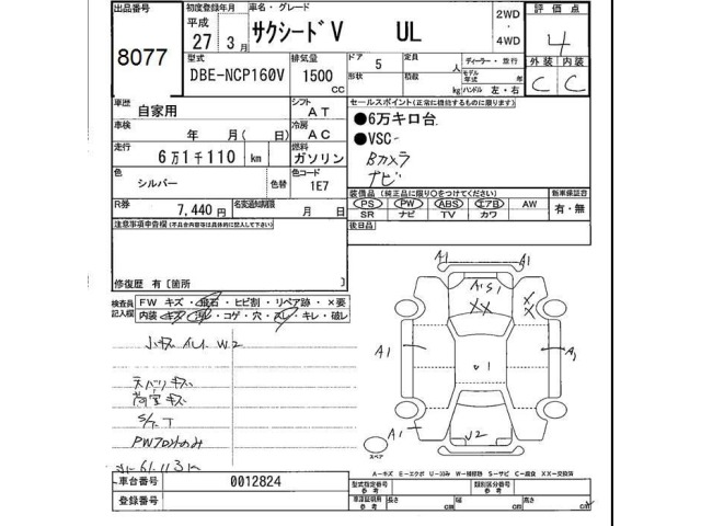 Toyota SUCCEED VAN 2015 7824131-2