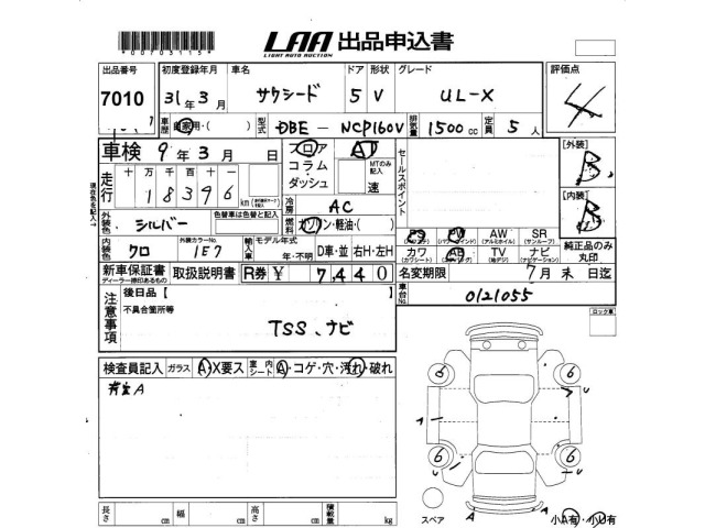 Toyota SUCCEED VAN 2019 7824135-2