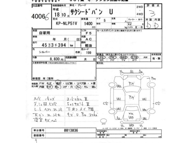 Toyota SUCCEED VAN 2006 7824136-2