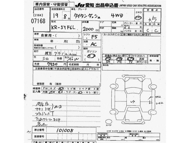 Mazda TITAN 2007 7792244-2