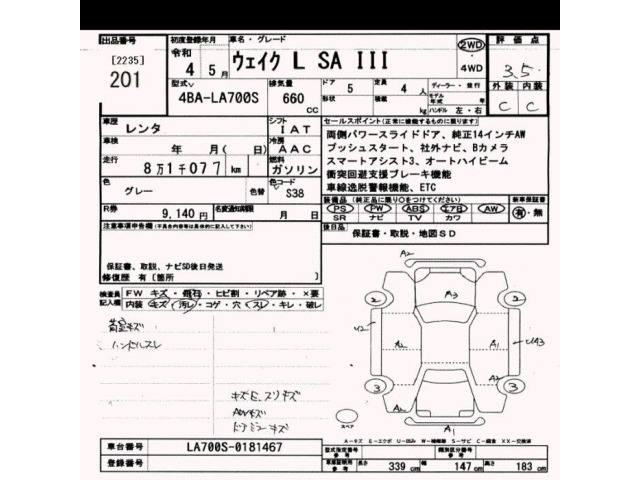 Daihatsu WAKE 2022 7787843-2