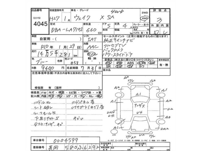 Daihatsu WAKE 2015 7787877-2