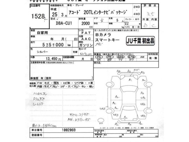 Honda ACCORD 2013 7841825-2